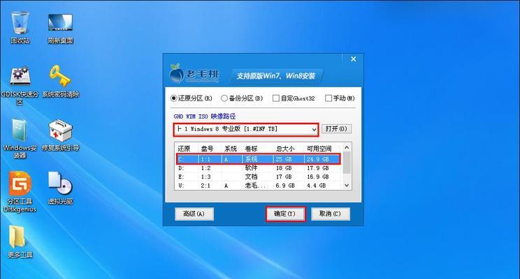 如何在Win8系统中正确关机（Win8关机方法及注意事项）  第1张