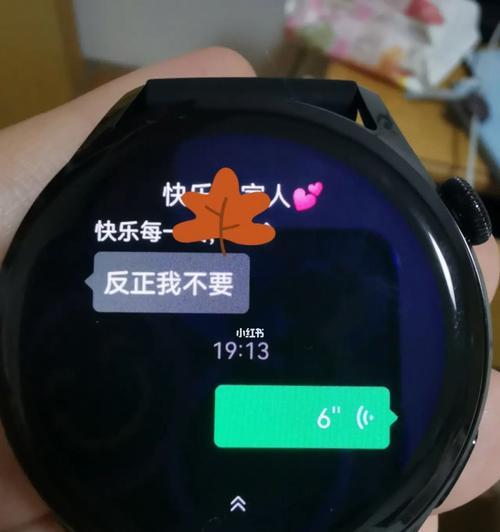 华为Watch3如何安装微信（一步步教你在华为Watch3上安装微信）  第1张