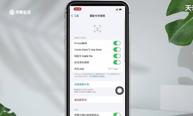 iPhone双卡打电话的完全指南（实用教程助你轻松掌握iPhone双卡切换技巧）  第1张