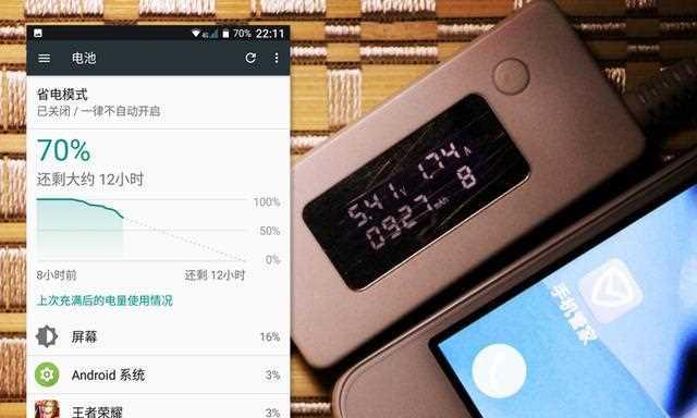 解决荣耀手机耗电快的实用方法（探索荣耀手机电池寿命优化的关键技巧）  第1张