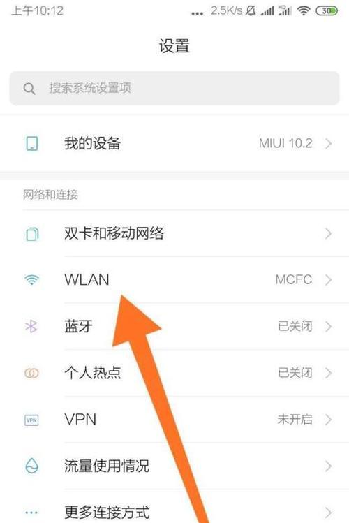 如何修改WIFI密码（简单操作让您的网络更安全）  第1张