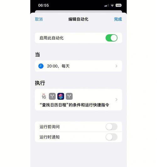 如何正确设置闹钟（操作方法及注意事项）  第1张