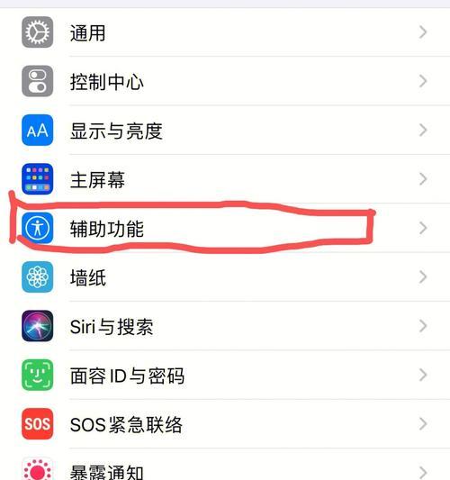 如何改善iPhone屏幕突然变暗的问题（探索原因并解决iPhone屏幕变暗问题的有效方法）  第1张