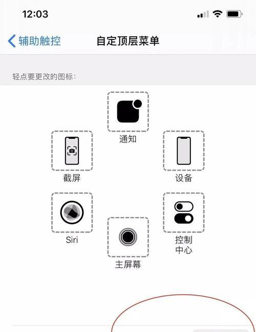 如何设置iPhone屏幕旋转（详细步骤帮你轻松完成屏幕旋转设置）  第1张