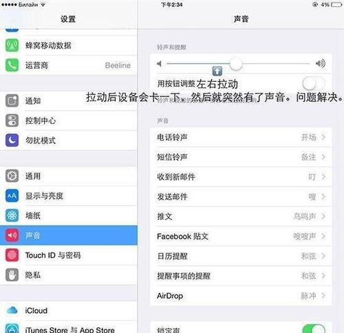 iPhone屏幕突然放大无法恢复问题的处理技巧（解决iPhone屏幕放大问题的实用方法和技巧）  第1张