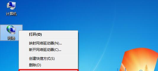 如何修改电脑网络IP地址（简单步骤教你修改电脑网络IP地址）  第1张