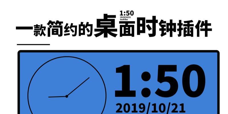 掌握苹果手机桌面时钟的操作方法（轻松设置个性化的苹果手机桌面时钟）  第1张