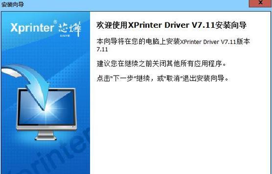 如何设置以XP打印机驱动项为主题的文章标题（简易指南）  第2张