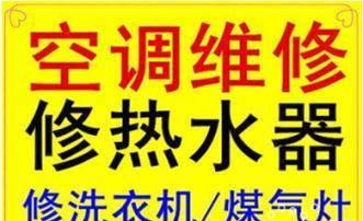 夏普热水器风机不转故障检修指南（解决夏普热水器风机不转的常见问题和方法）  第2张