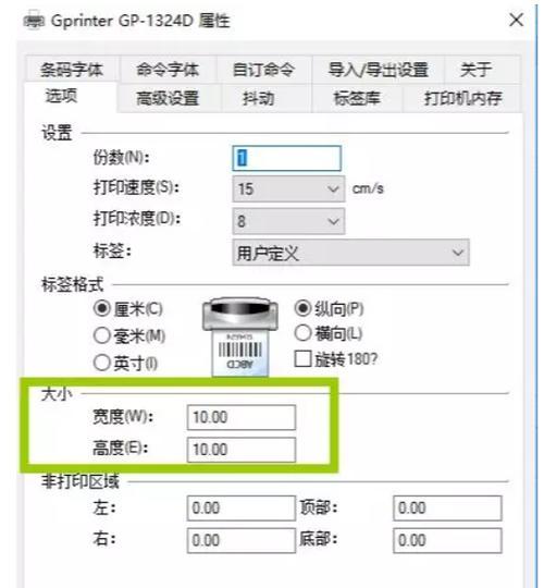 触屏打印机的设置与使用指南（简便高效的触屏打印体验）  第1张