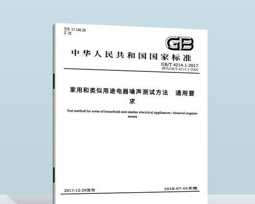 耐用显示器测试方法解析（全面探索耐用显示器的质量保障关键）  第2张