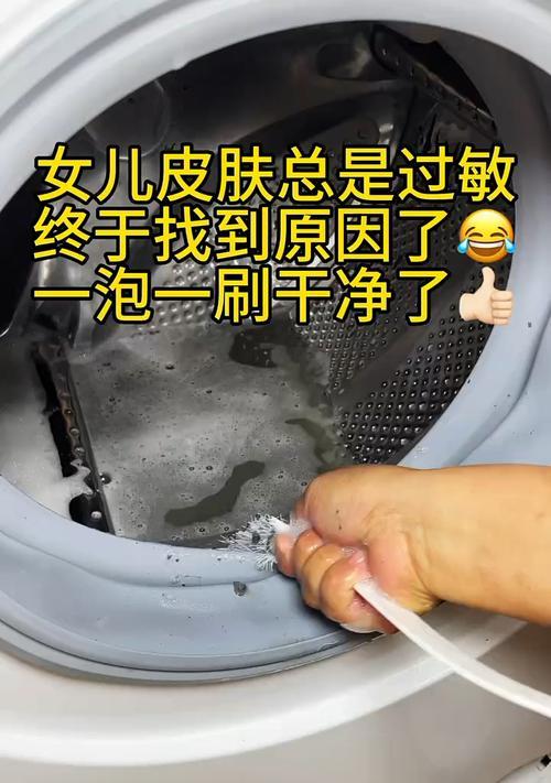 如何进行免拆洗的洗衣机清洗（省时省力）  第1张