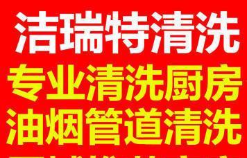 油烟机清洗，解决厨房油烟问题的关键（了解油烟机清洗的价钱和方法）  第1张