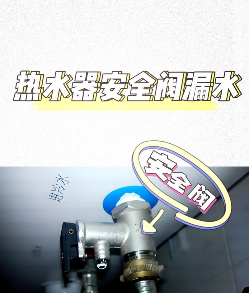 燃气热水器滴水的原因及解决方法（为什么燃气热水器会滴水）  第2张