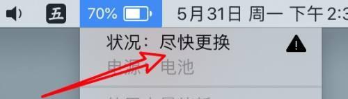 解决电脑无法充电的问题（排查与修复方法）  第3张