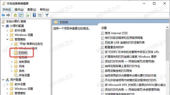 解决共享打印机问题的方法（如何解决无法共享打印机的困扰）  第1张