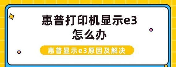 如何解决打印机暂停的问题（技巧和方法帮助您重新启动打印任务）  第1张