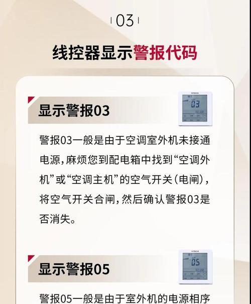 空调制热开启后不工作的原因及解决方法（探索空调制热失效的常见问题和解决方案）  第2张