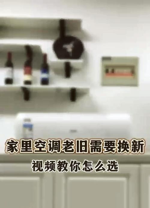 海尔空调不制冷的原因是什么？如何快速解决？  第3张