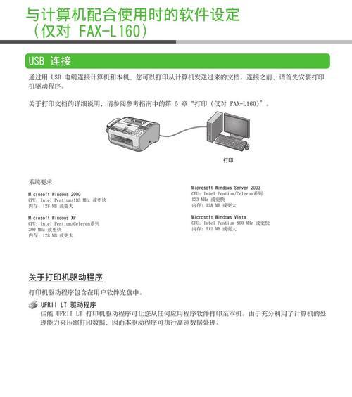 佳能打印机怎么安装方法？详细步骤和常见问题解答？  第3张