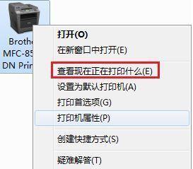 打印机维修模式怎么设置？遇到故障如何快速进入维修模式？  第2张