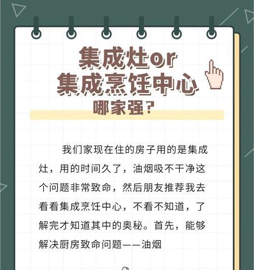 集成灶不出气怎么办？快速解决方法大公开！  第3张