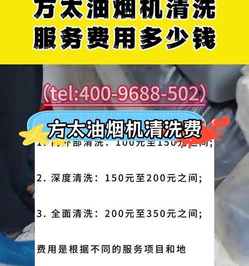 方太抽油烟机清洗方法是什么？多久需要清洗一次？  第1张