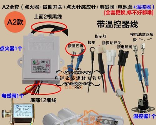 万和燃气热水器点火器故障怎么维修？详细介绍维修步骤和常见问题解决方法？  第1张