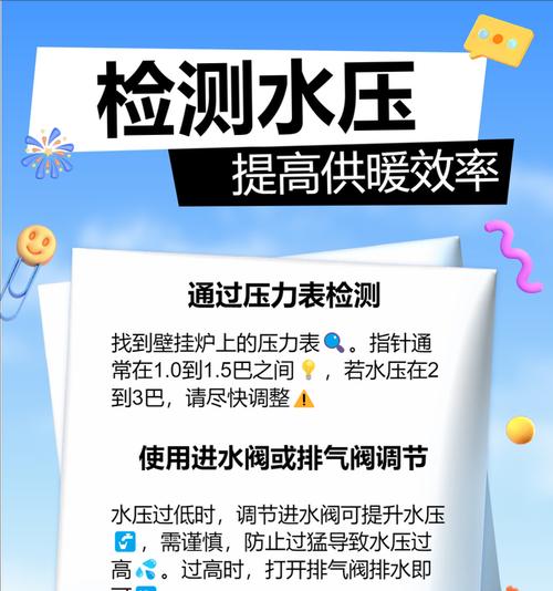 壁挂炉水压过高怎么调节？调节步骤是什么？  第3张