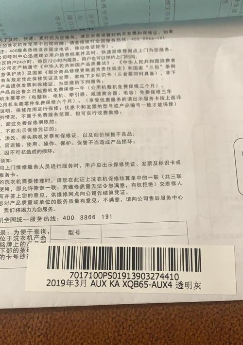 洗衣机保修期过后出现故障如何维修？  第1张