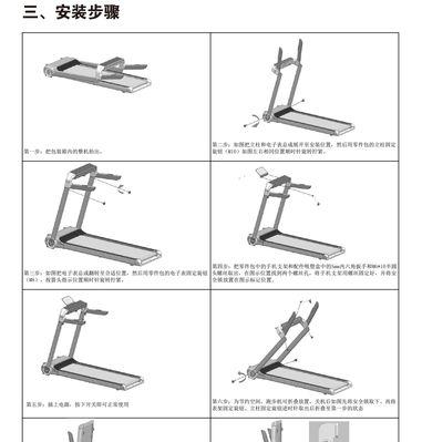 跑步机应急开关故障怎么修复？修理步骤是什么？  第1张