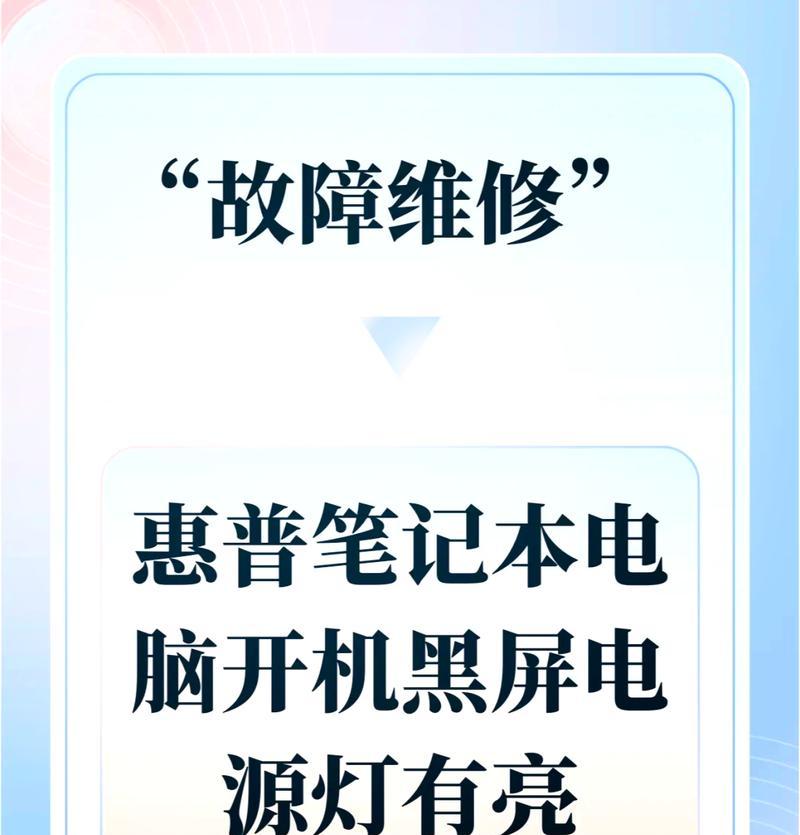 电脑亮黑屏什么原因？如何快速诊断和解决？  第3张