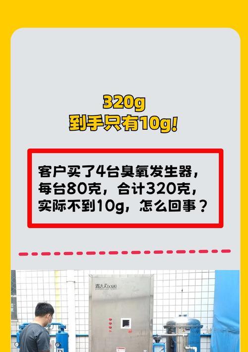 复印机产生臭氧的原因是什么？如何解决？  第3张