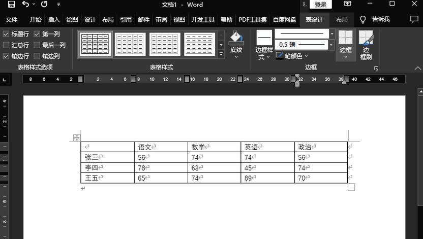 怎样修改电脑表格？遇到问题时如何快速解决？  第3张