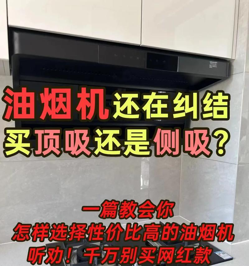 油烟机清洗不掉灰怎么办？有效清洁方法有哪些？  第2张