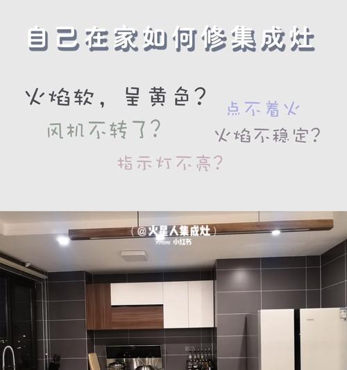 科大集成灶更换方法是什么？如何安全更换集成灶？  第1张