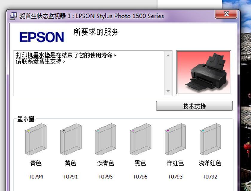 复印机红灯闪烁是什么意思？如何解决？  第3张