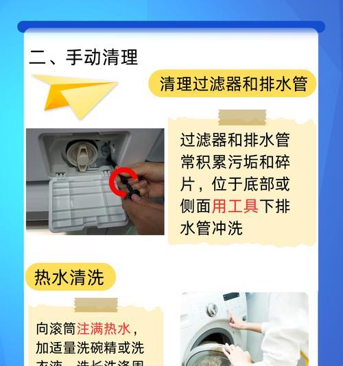 波轮洗衣机污垢怎么清洗？有效清洗方法有哪些？  第1张