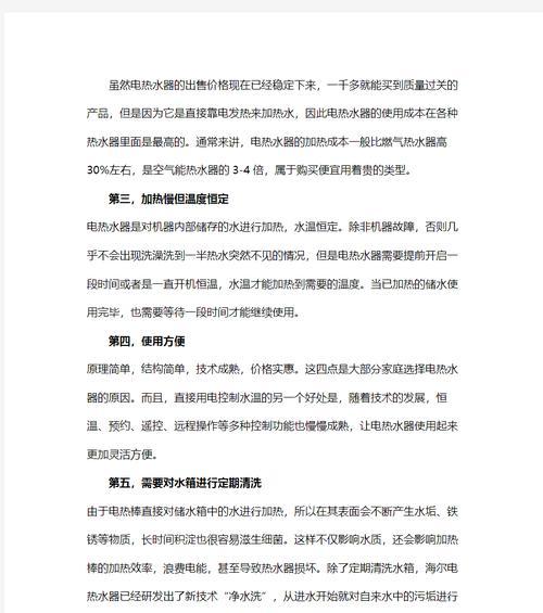 万家乐热水器显示e1故障代码怎么办？三步教你快速维修！  第3张