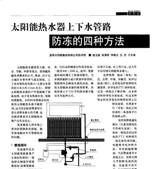 热水器清洗加热棒安装方法？步骤和注意事项是什么？  第3张