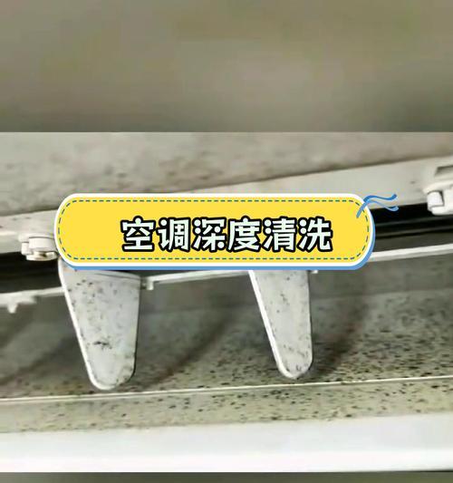 家用空调清洗方法有哪些？如何彻底清洁空调内部？  第2张