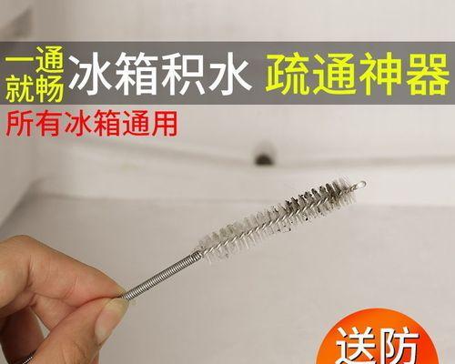 冰箱排水孔堵塞怎么办？清洗步骤和技巧是什么？  第2张