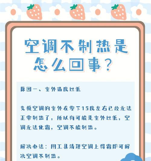 空调制热维修价格是多少？如何选择合适的维修服务？  第1张