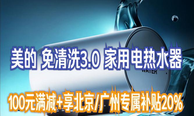 美的电热水器60升质量好的型号有哪些？如何选择？  第3张