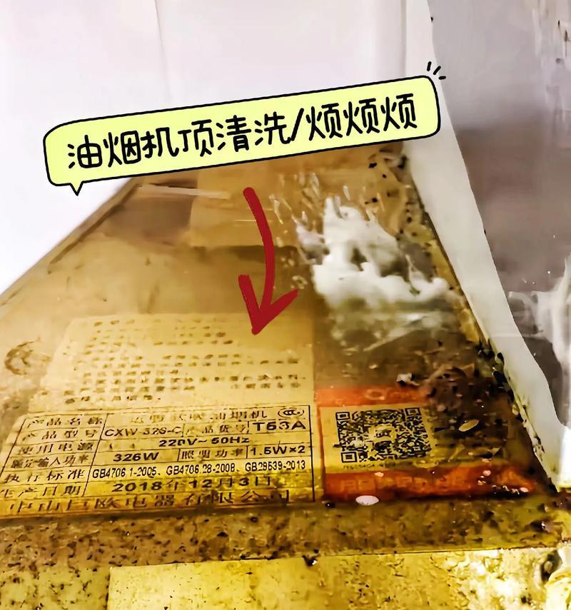 油烟机清洗技巧：如何有效去除油质污垢？  第1张