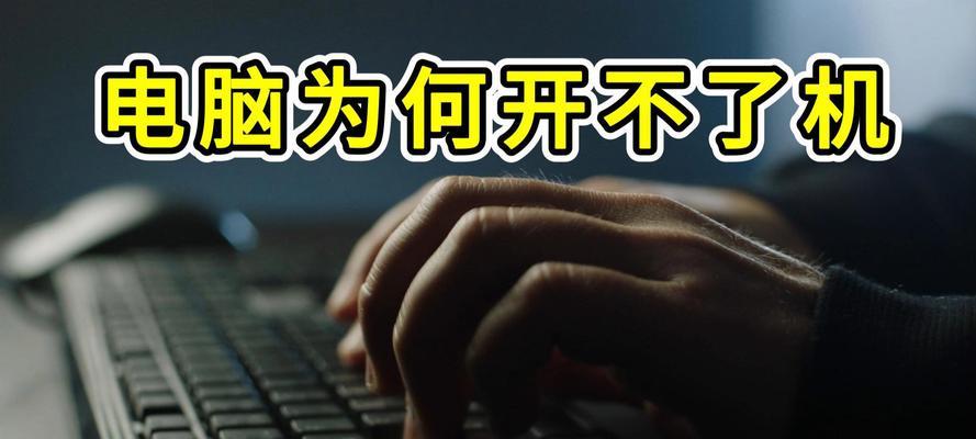 苹果电脑打不开怎么办？常见故障及解决方法是什么？  第1张