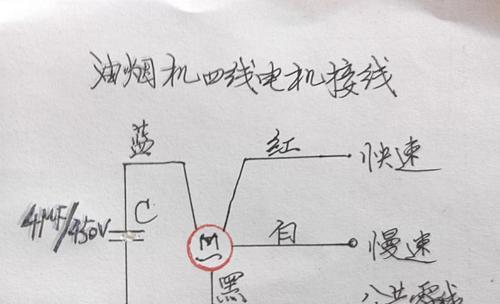 油烟机电机故障如何快速修复？维修步骤与注意事项是什么？  第1张