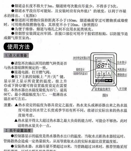 万和热水器显示E4是什么意思？如何快速维修？  第2张