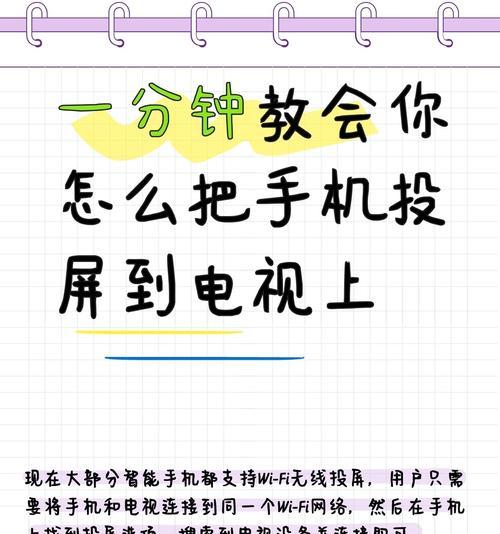 如何用手机控制家用投影仪？操作步骤和常见问题解答？  第3张