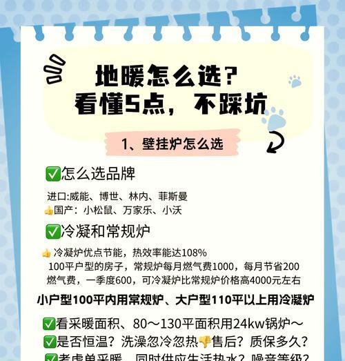 壁挂炉热水忽冷？检查这些原因和解决方法！  第3张